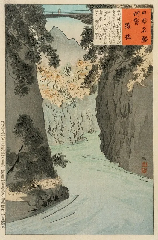 Monkey Bridge Wall Art by Kobayashi Kiyochika - High-Resolution Digital Print
