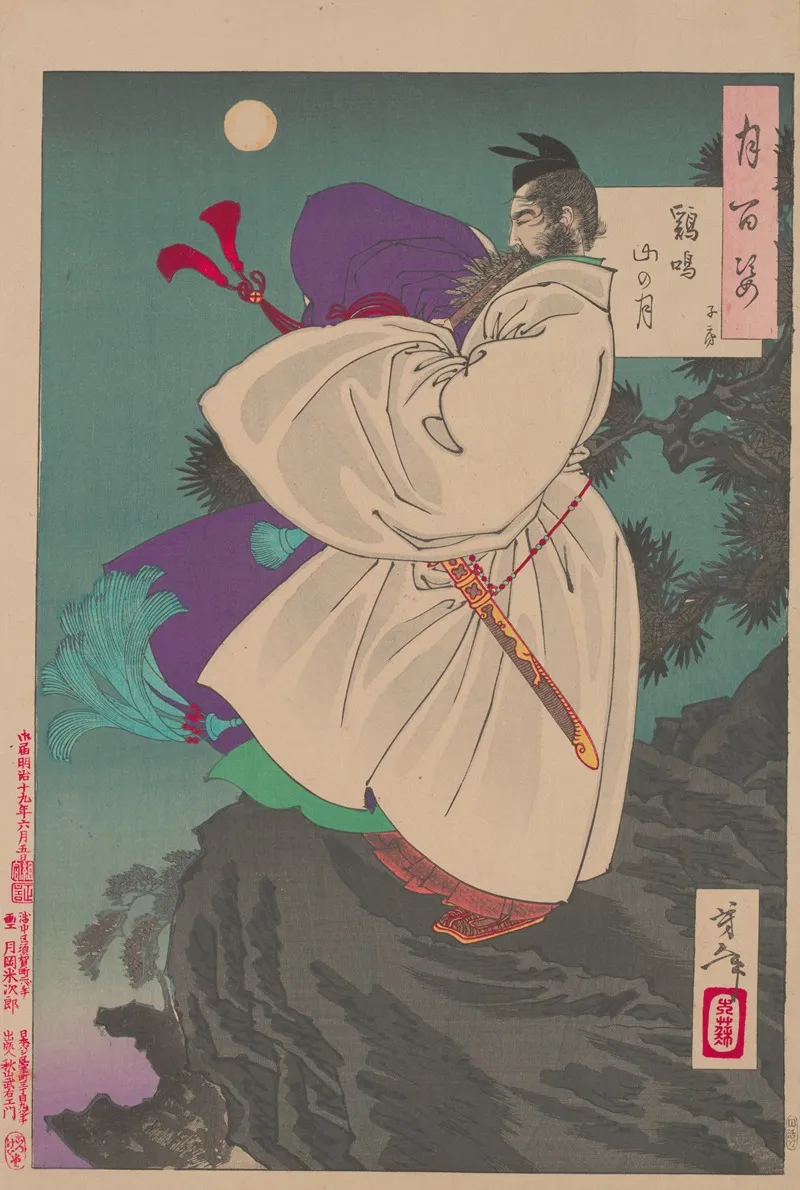 Mount Ji Ming Moon Keimeizan No Tsuki Wall Art by Tsukioka Yoshitoshi - High-Resolution Digital Print
