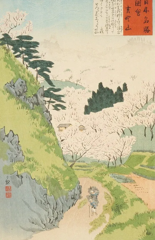 Mount Yoshino Cherry Blossoms Wall Art by Kobayashi Kiyochika - High-Resolution Digital Print