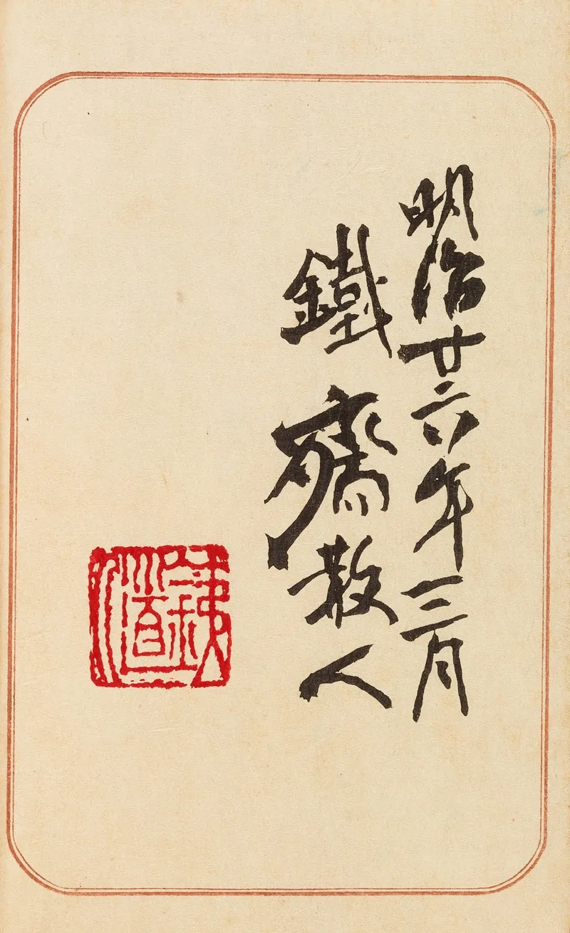 Moyo Bijutsu Benran Pl 02 Wall Art by Hironobu Asai - High-Resolution Digital Print