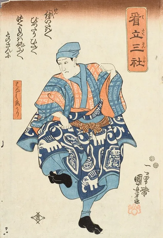 Nakamura Kuzo Ii Portraying Seller Of Birds For Release From The Play Yoshitsune And The Thousand Cherry Trees
