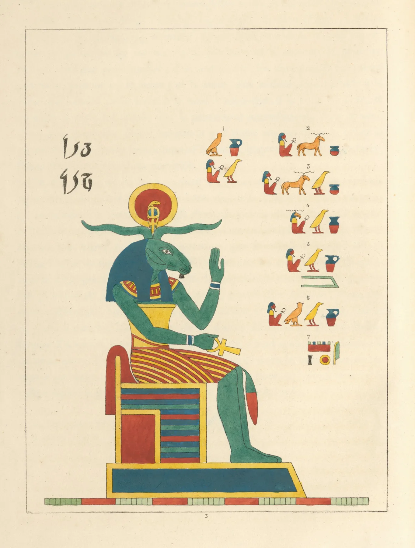 Nef Nouf Cneph Cnouphis Chnoubis Ammon Chnoubis Khnum Wall Art by Léon-Jean-Joseph Dubois - High-Resolution Digital Print