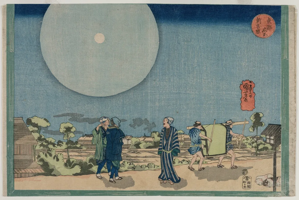 New Yoshiwara Shin Yoshiwara