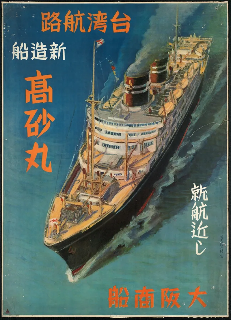 Newly Built Vessel Takasago Maru In Service From Japan To Taiwan Wall Art by Anonymous - High-Resolution Digital Print