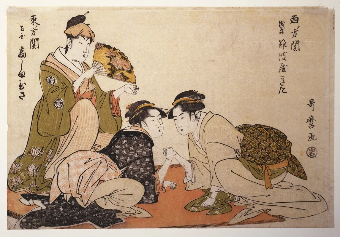 Nibijin Ude Zumo Arm Wrestling Between Two Beauties
