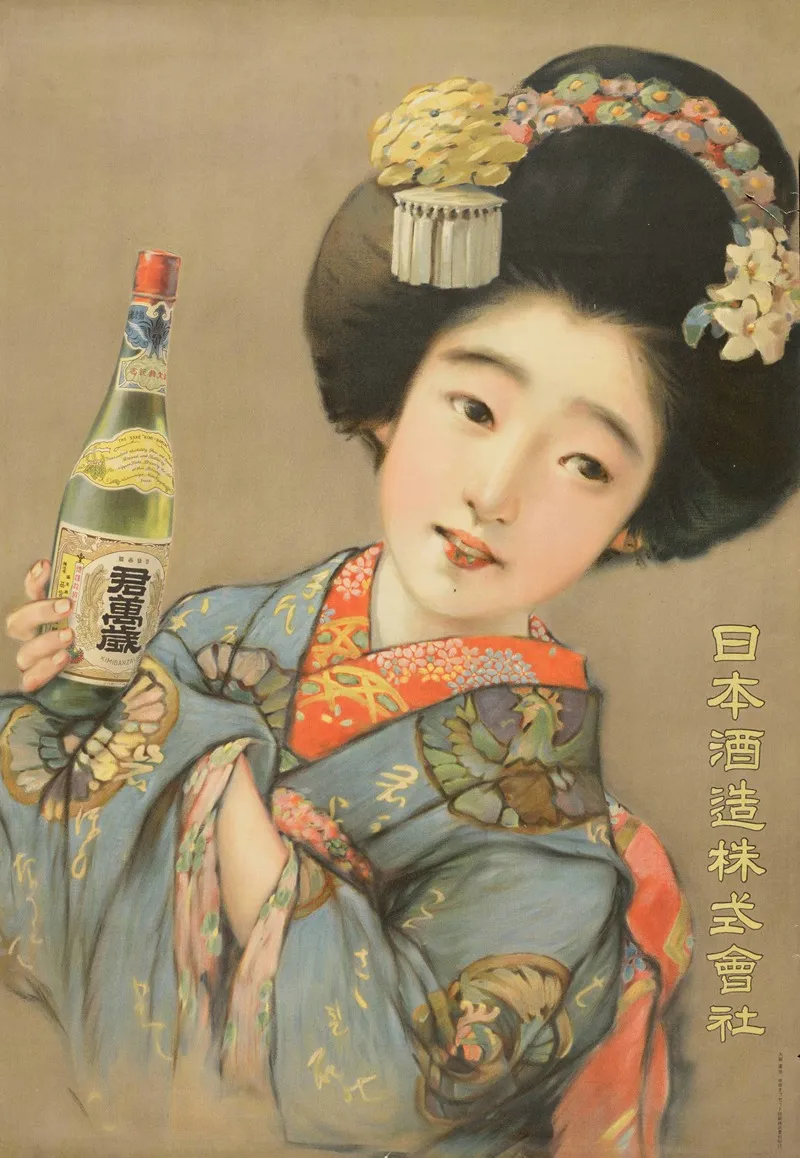 Nippon Shuzo Kabushiki Kaisha Women In Blue Kimono Wall Art by Anonymous - High-Resolution Digital Print