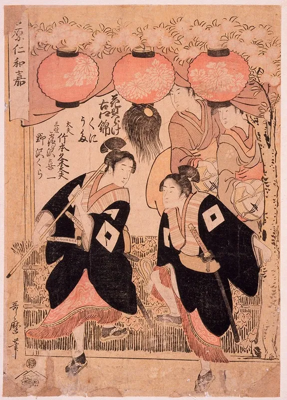 Niwaka Festival Yoshiwara Performance Of Flower Viewing Dance