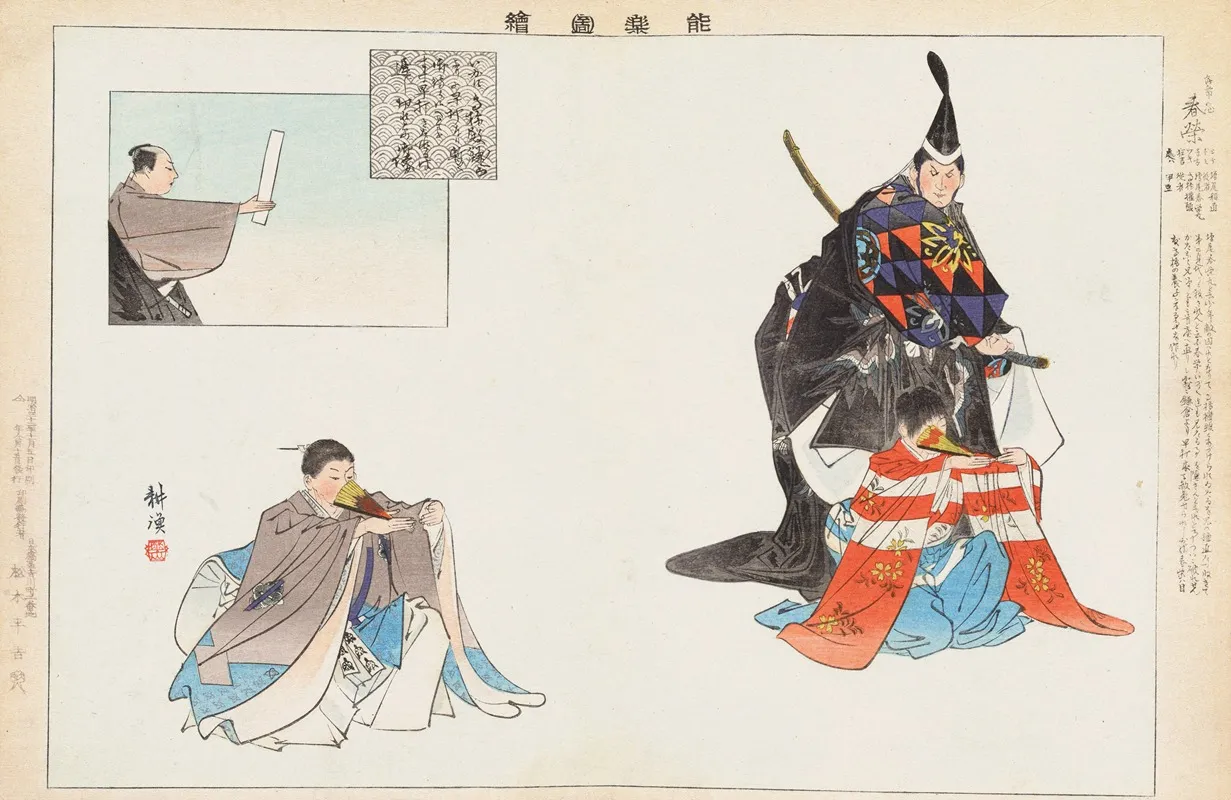 Nogaku Zue Pl 07 Wall Art by Kōgyo Tsukioka - High-Resolution Digital Print