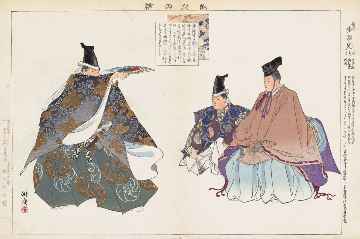 Nogaku Zue Pl 16 Wall Art by Kōgyo Tsukioka - High-Resolution Digital Print