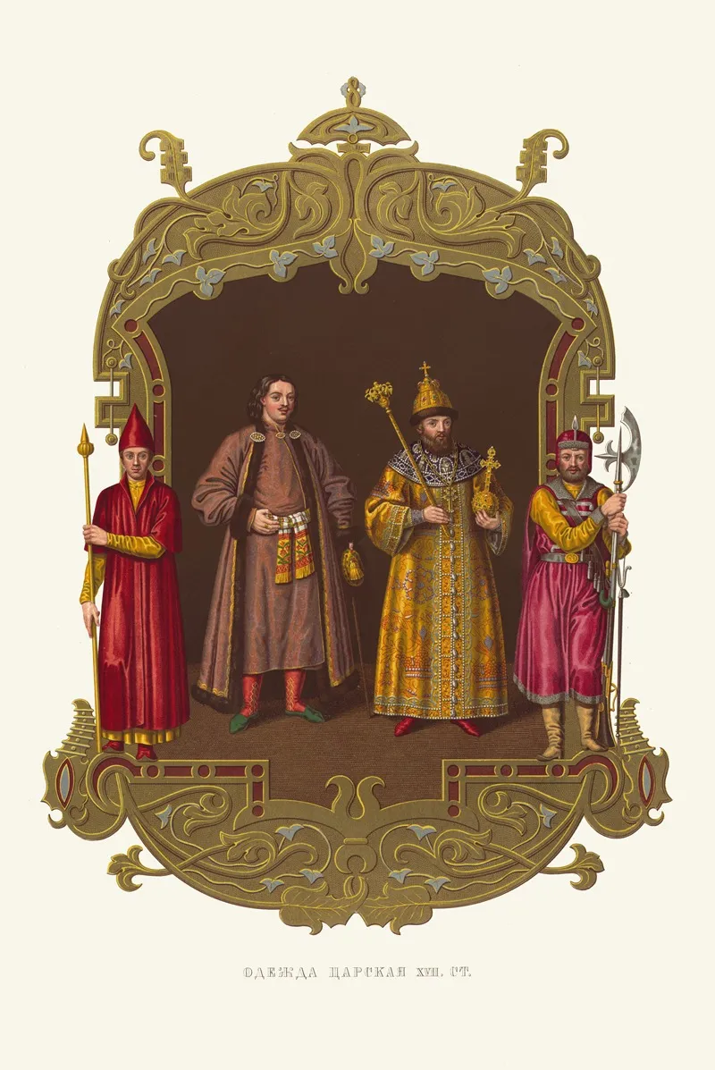Odezhda Tsarskaia Xvii Stoletiia