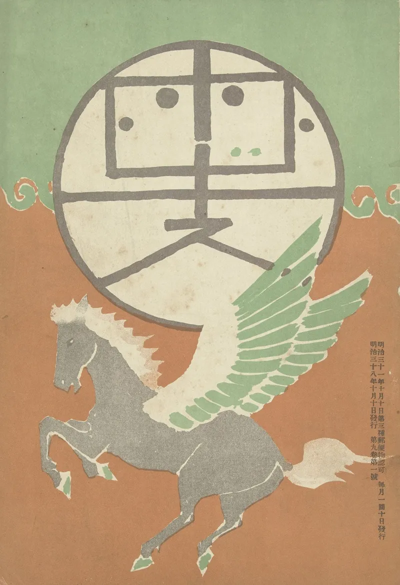 Oktober 1905 Wall Art by Nakamura Fusetsu - High-Resolution Digital Print