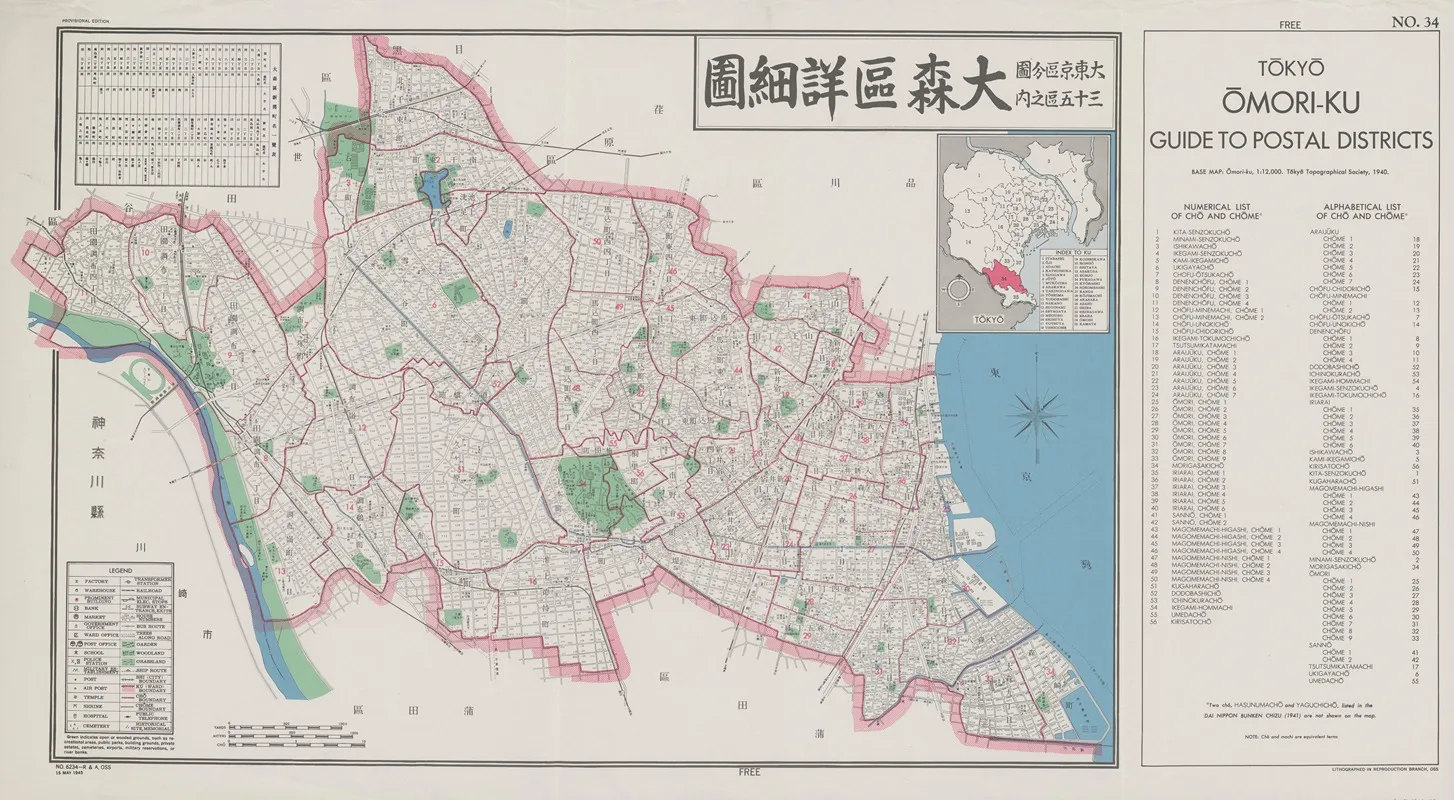Omori Ku Tokyo Guide To Postal Districts Wall Art by Office of Strategic Services - High-Resolution Digital Print