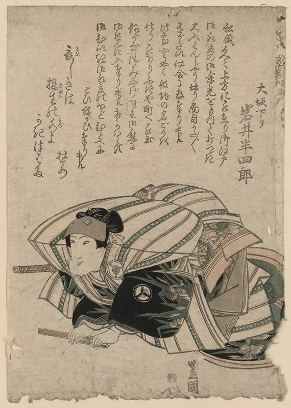 Osaka Kudari Iwai Hanshiro Wall Art by Toyokuni Utagawa - High-Resolution Digital Print