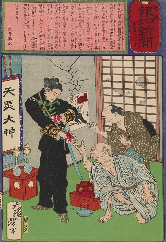 Ota Yazaemon And His Son Fusajiro Sever And Exchange Fingers Before The Son Departs For War Wall Art by Tsukioka Yoshitoshi - High-Resolution Digital Print