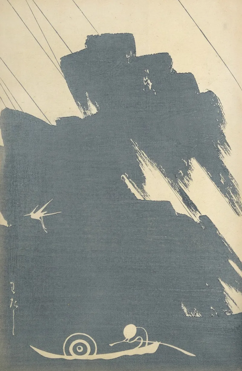 Oyo Sketchbook Oyo Manga Pl 04 Wall Art by Ogino Issui - High-Resolution Digital Print