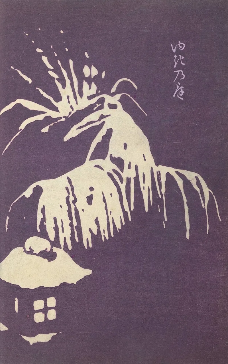 Oyo Sketchbook Oyo Manga Pl 42 Wall Art by Ogino Issui - High-Resolution Digital Print