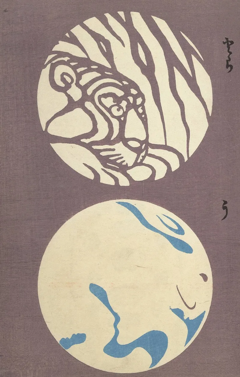 Oyo Sketchbook Oyo Manga Pl 43 Wall Art by Ogino Issui - High-Resolution Digital Print