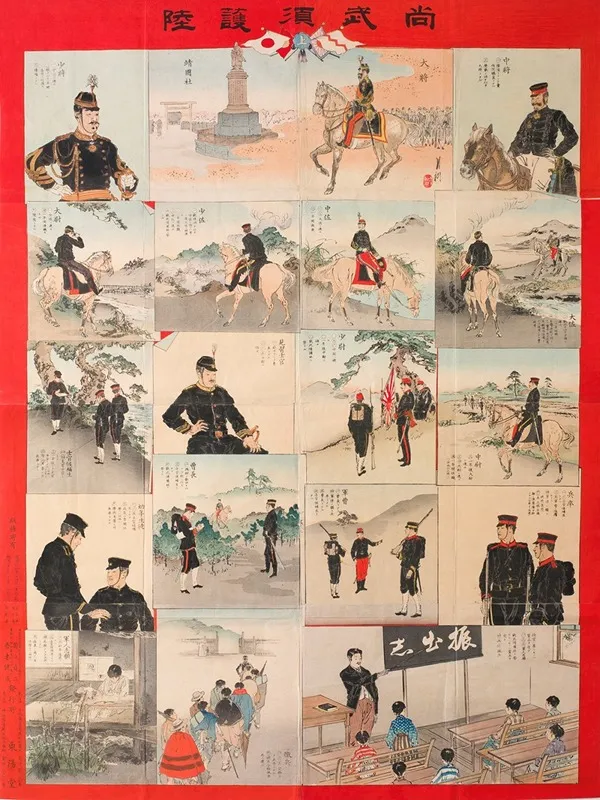 Pictorial Board And Dice Game Sugoroku The Warlike Spirit