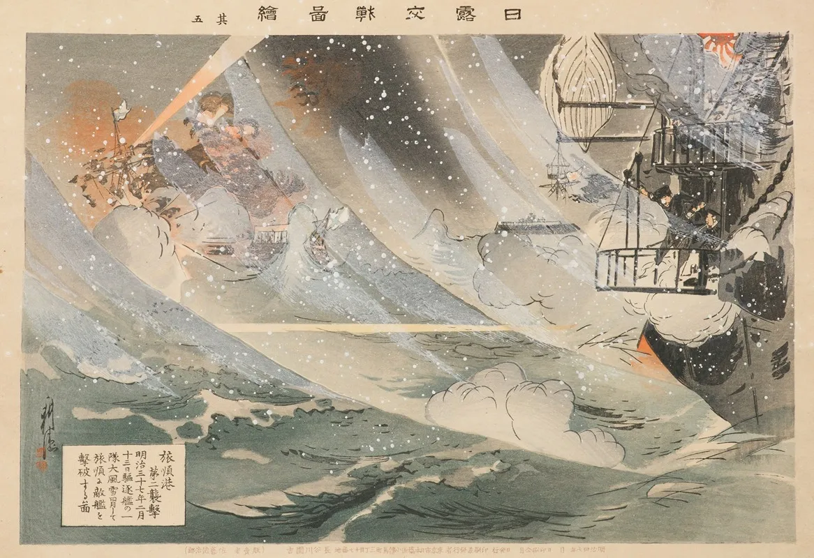 Pictures Of The Russo Japanese Conflict Number Five The Second Attack In The Harbor Of Port Arthur Wall Art by Ôkura Kôtô - High-Resolution Digital Print