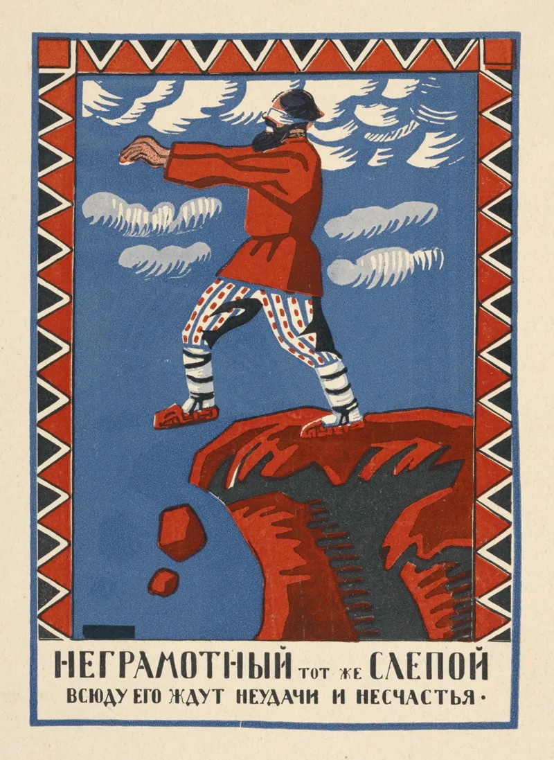 Plakat A Radakova Negramotnyi Tot Zhe Slepoi