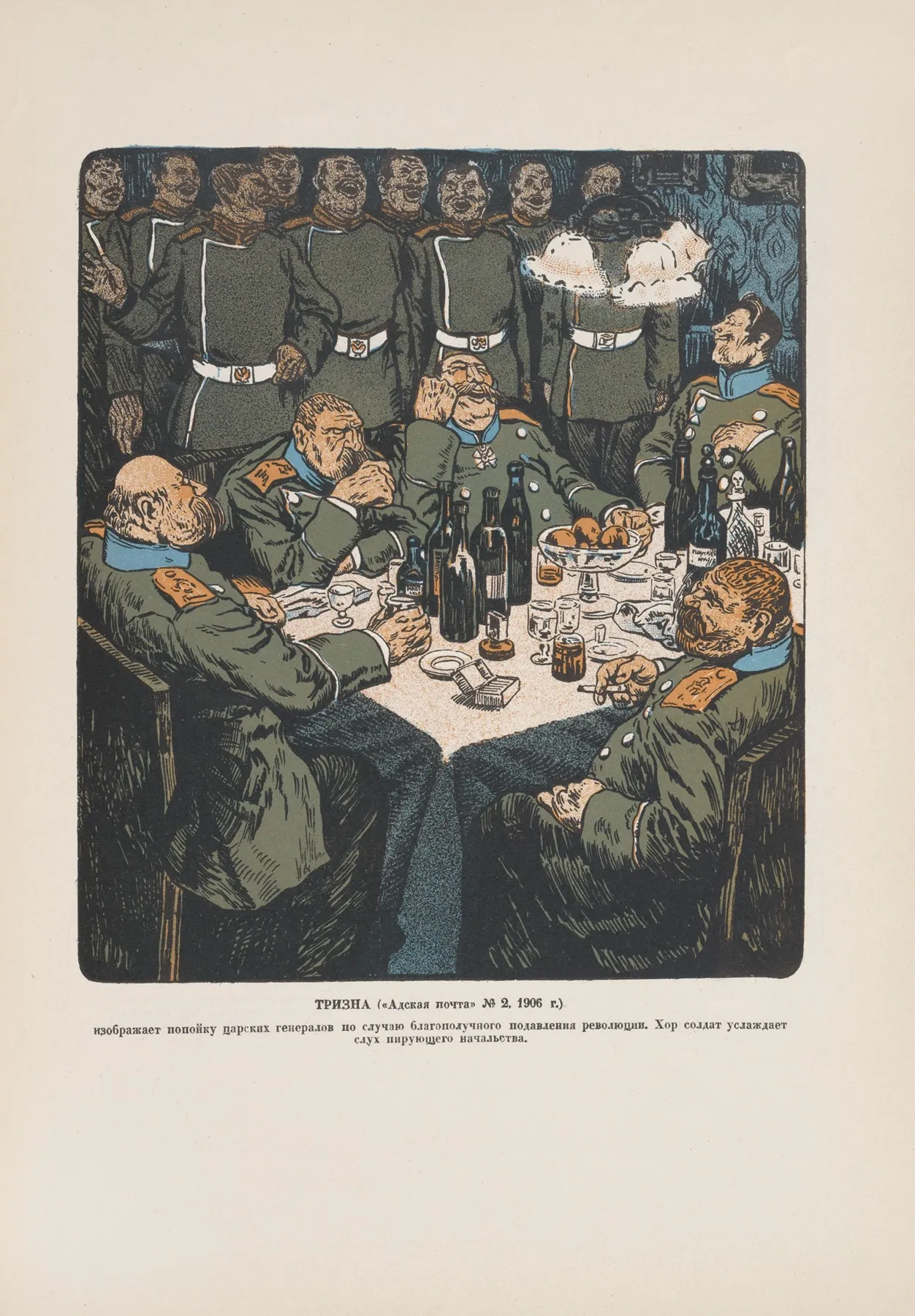Predvybornaia Agitatsiia V Polnom Razgare Wall Art by Sergeĭ Mit͡skevich - High-Resolution Digital Print