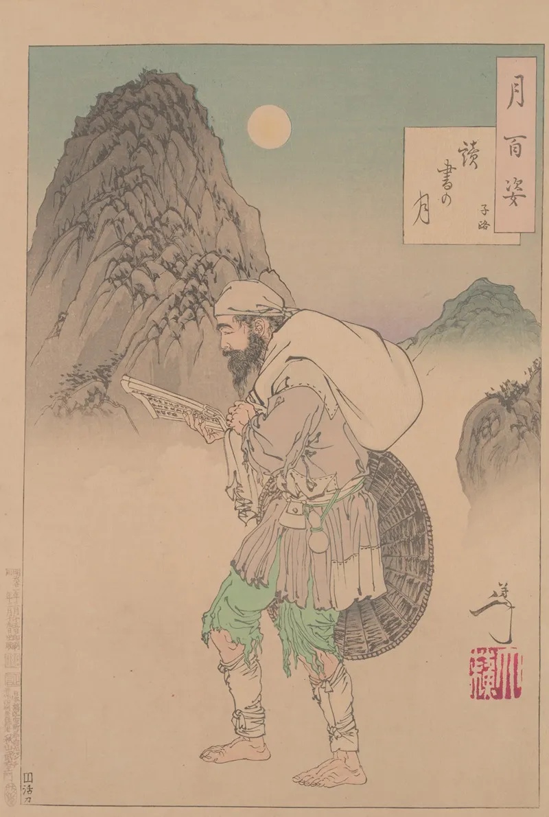 Reading By The Moon Dokusho No Tsuki Wall Art by Tsukioka Yoshitoshi - High-Resolution Digital Print