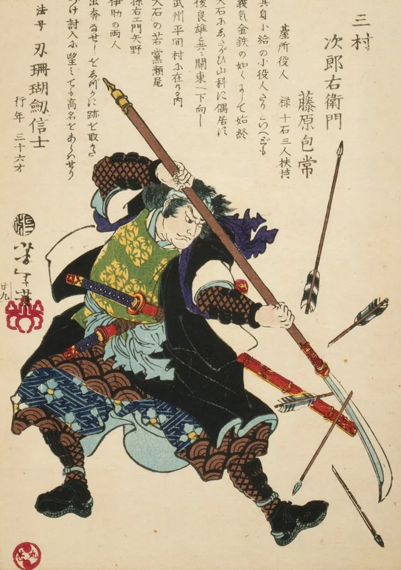 Ronin Or Masterless Samurai Fending Off Arrows