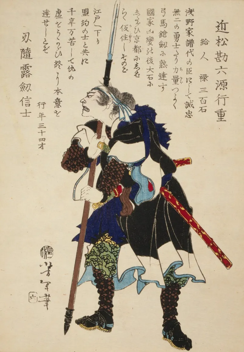 Ronin Or Masterless Samurai Grimacing Fiercely Wall Art by Tsukioka Yoshitoshi - High-Resolution Digital Print
