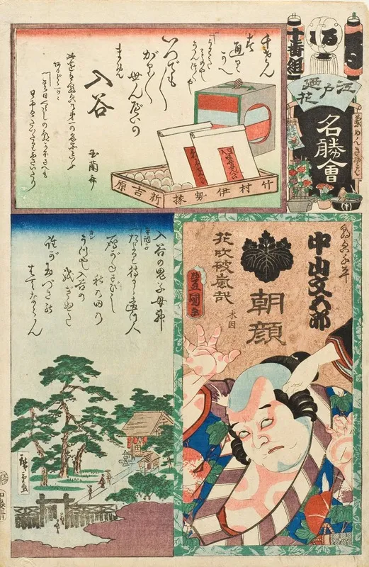 Ru Brigade Tenth Group Iriya Actor Nakamura Bungoro Ii As Asagao Senbei Wall Art by Utagawa Kunisada (Toyokuni III) - High-Resolution Digital Print