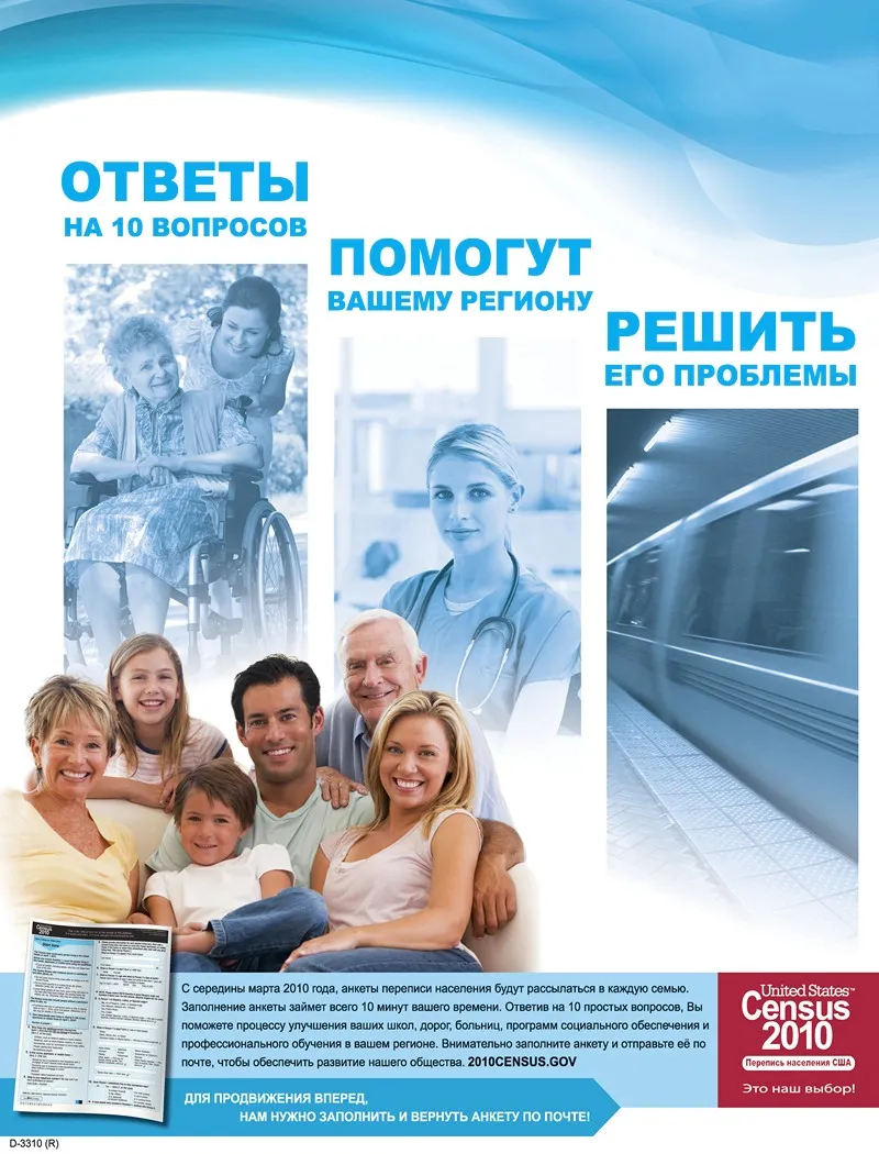 Russian Action Poster by Bureau of the Census - High-Resolution Digital Print