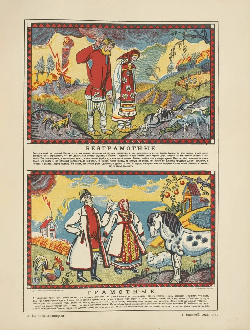 Russkii Revoliutsionnyi Plakat Pl 05 Wall Art by Mikhail Mikhaĭlovich Cheremnykh - High-Resolution Digital Print