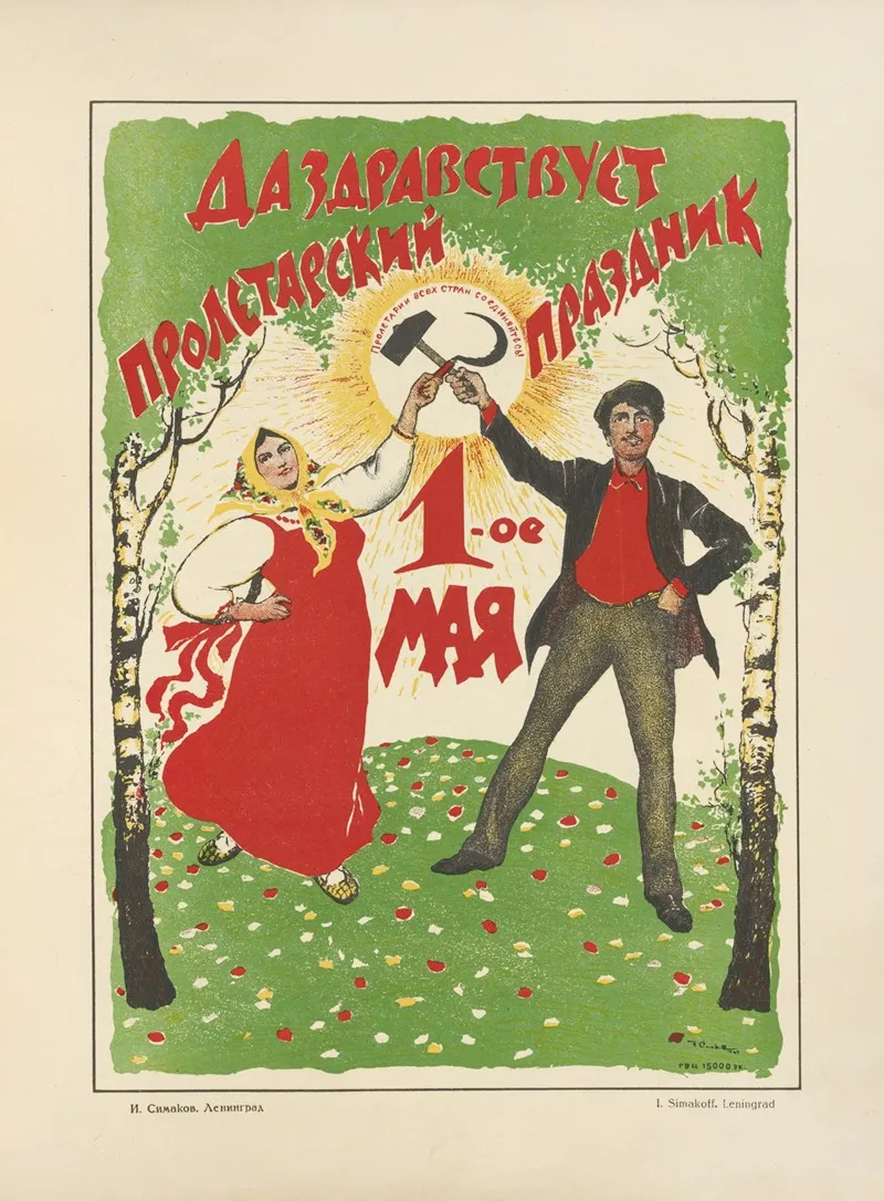 Russkii Revoliutsionnyi Plakat Pl 10 Wall Art by Mikhail Mikhaĭlovich Cheremnykh - High-Resolution Digital Print