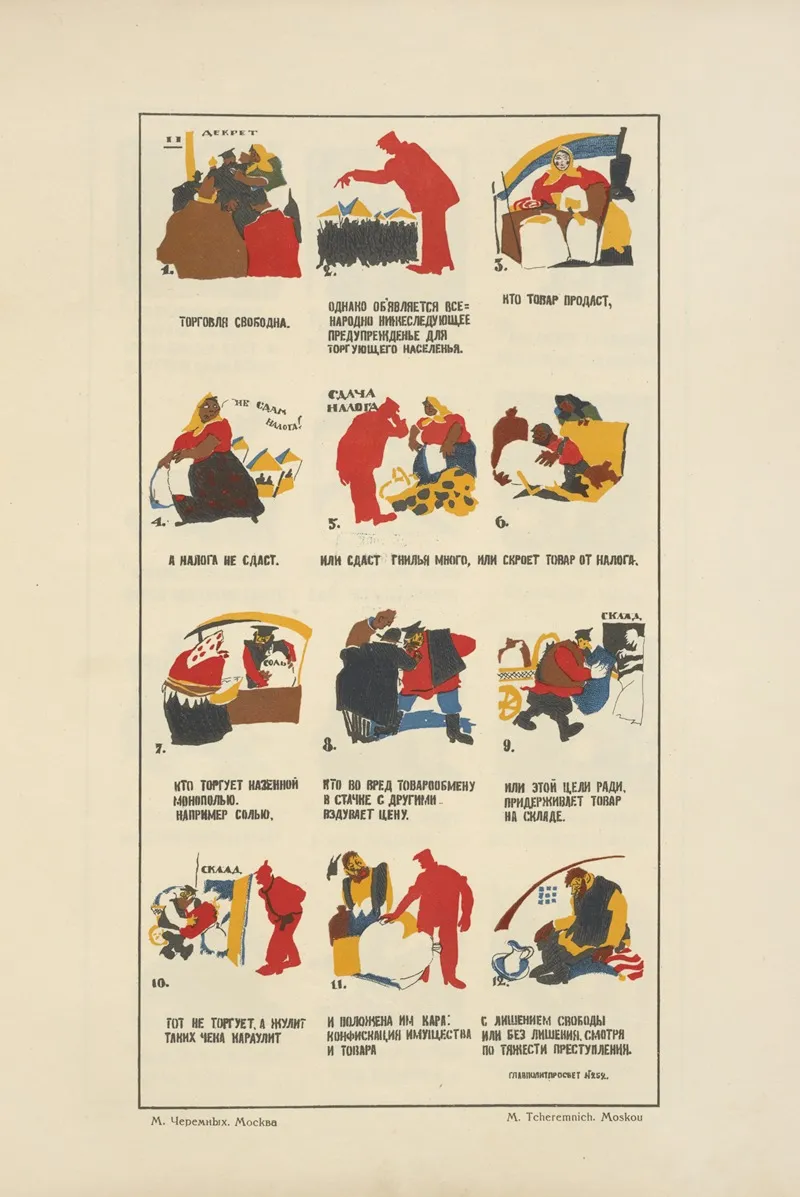 Russkii Revoliutsionnyi Plakat Pl 11 Wall Art by Mikhail Mikhaĭlovich Cheremnykh - High-Resolution Digital Print