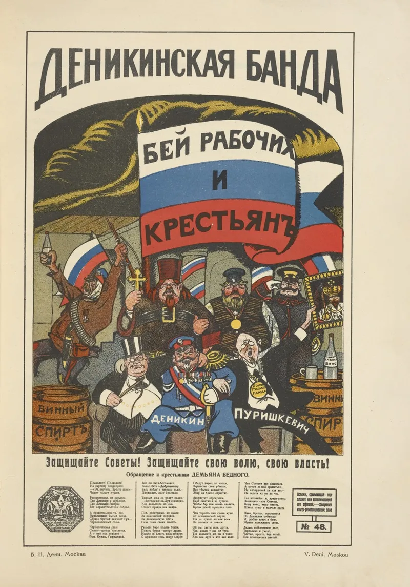 Russkii Revoliutsionnyi Plakat Pl 12 Wall Art by Mikhail Mikhaĭlovich Cheremnykh - High-Resolution Digital Print