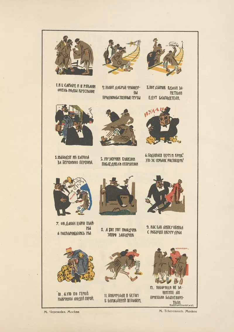 Russkii Revoliutsionnyi Plakat Pl 15 Wall Art by Mikhail Mikhaĭlovich Cheremnykh - High-Resolution Digital Print