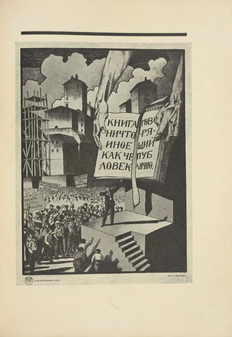 Russkii Revoliutsionnyi Plakat Pl 20 Wall Art by Mikhail Mikhaĭlovich Cheremnykh - High-Resolution Digital Print