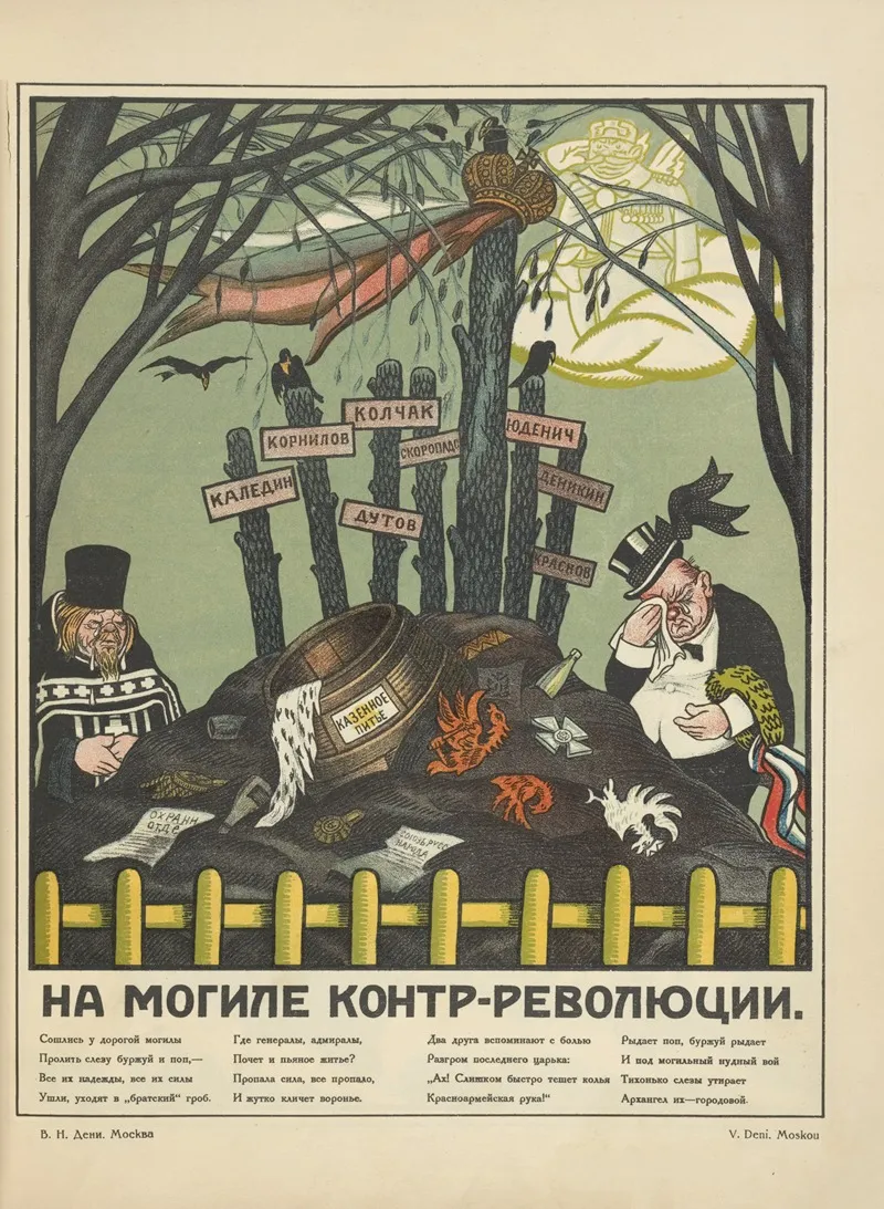Russkii Revoliutsionnyi Plakat Pl 27 Wall Art by Mikhail Mikhaĭlovich Cheremnykh - High-Resolution Digital Print