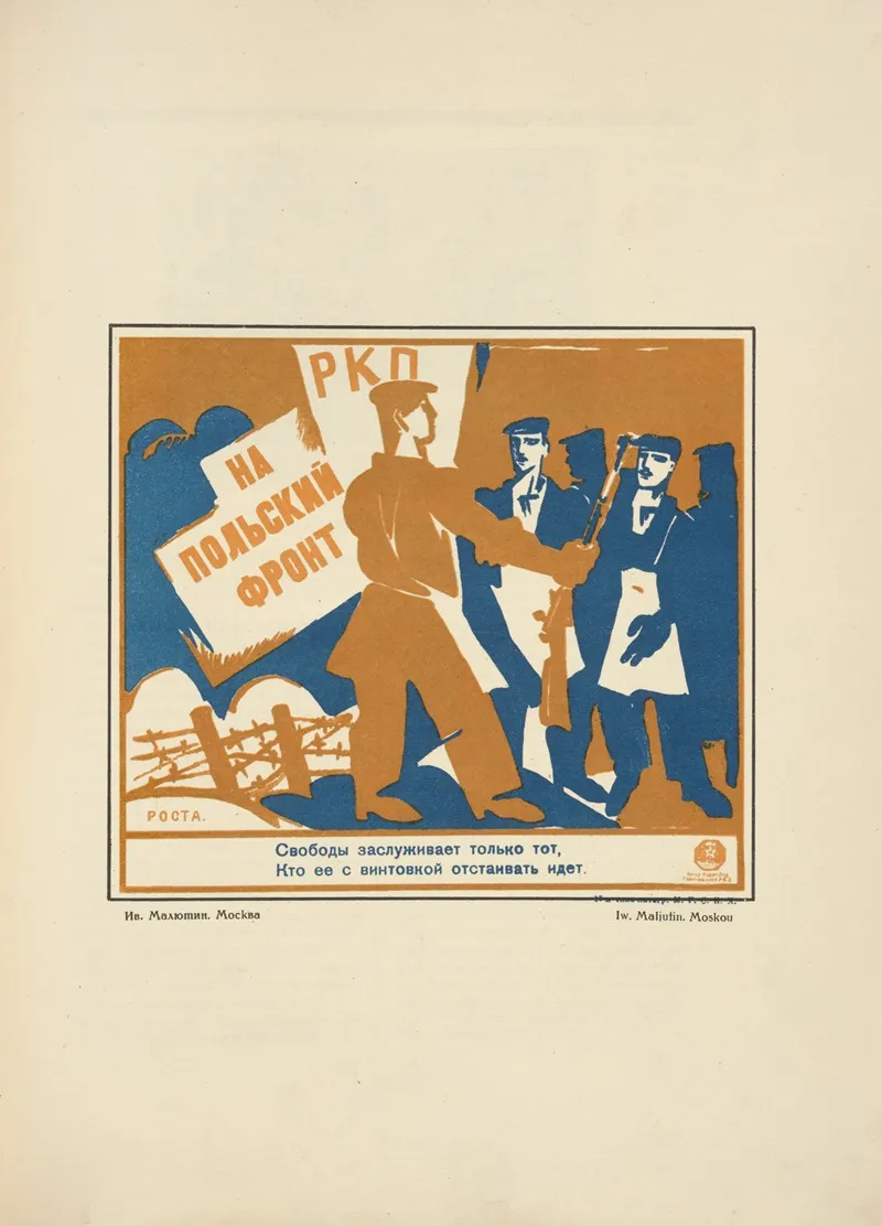 Russkii Revoliutsionnyi Plakat Pl 29 Wall Art by Mikhail Mikhaĭlovich Cheremnykh - High-Resolution Digital Print