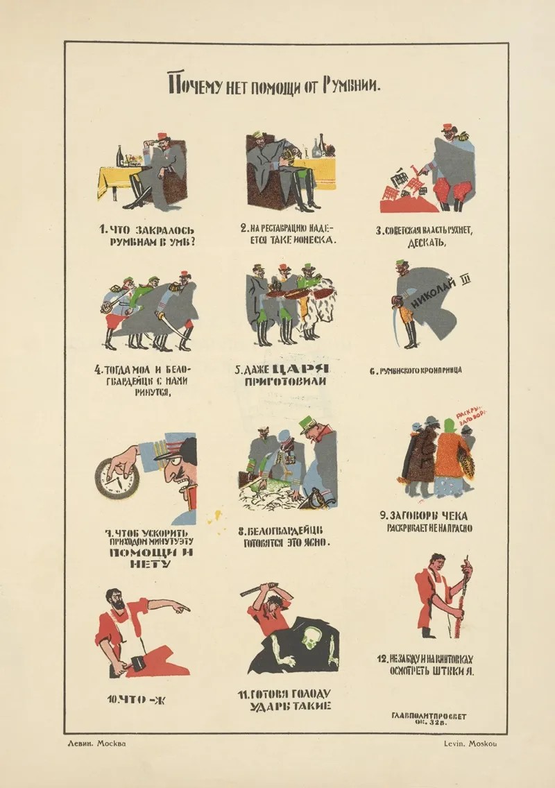 Russkii Revoliutsionnyi Plakat Pl 39 Wall Art by Mikhail Mikhaĭlovich Cheremnykh - High-Resolution Digital Print