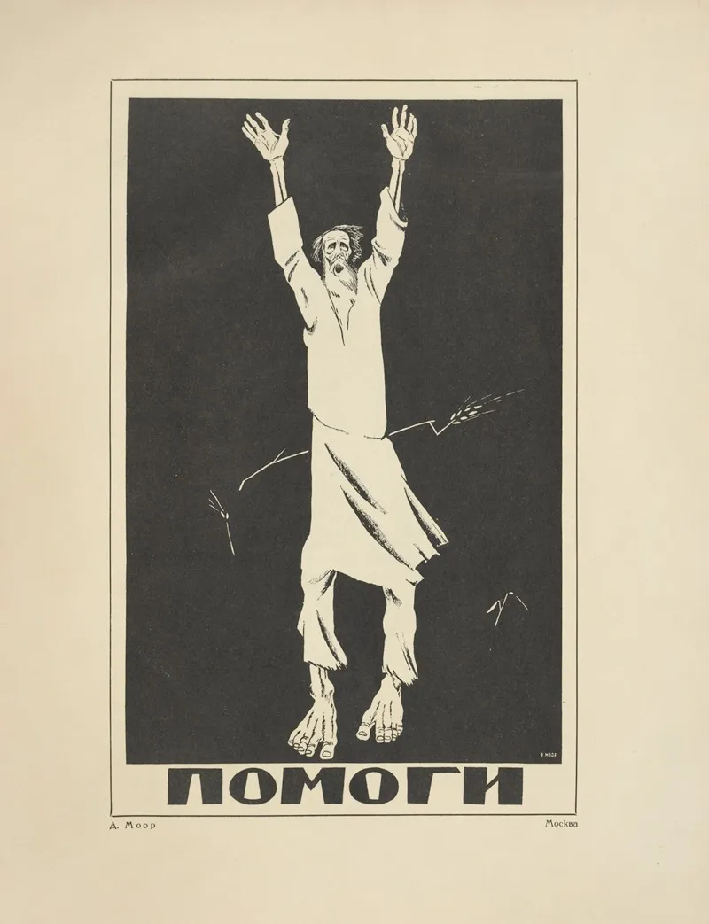 Russkii Revoliutsionnyi Plakat Pl 40 Wall Art by Mikhail Mikhaĭlovich Cheremnykh - High-Resolution Digital Print