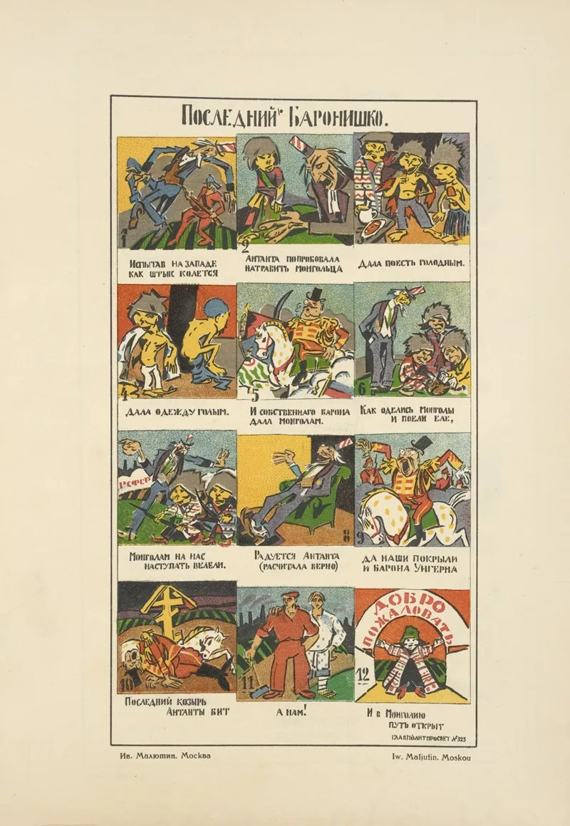 Russkii Revoliutsionnyi Plakat Pl 41 Wall Art by Mikhail Mikhaĭlovich Cheremnykh - High-Resolution Digital Print