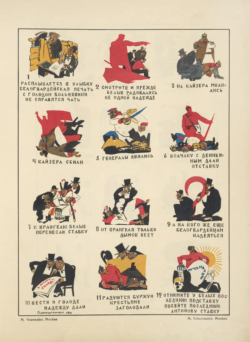Russkii Revoliutsionnyi Plakat Pl 44 Wall Art by Mikhail Mikhaĭlovich Cheremnykh - High-Resolution Digital Print