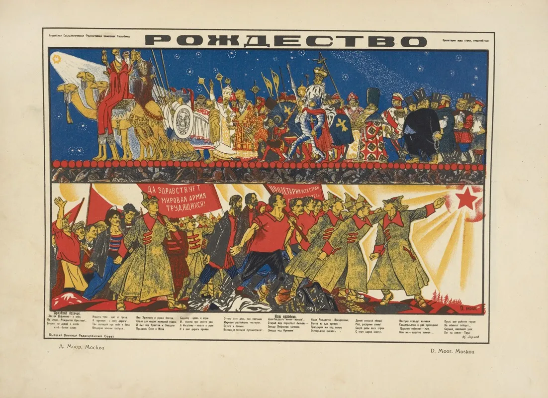 Russkii Revoliutsionnyi Plakat Pl 45 Wall Art by Mikhail Mikhaĭlovich Cheremnykh - High-Resolution Digital Print