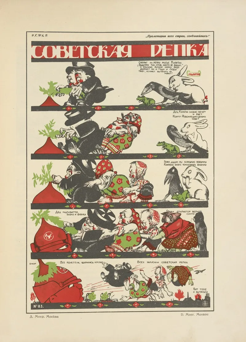 Russkii Revoliutsionnyi Plakat Pl 49 Wall Art by Mikhail Mikhaĭlovich Cheremnykh - High-Resolution Digital Print