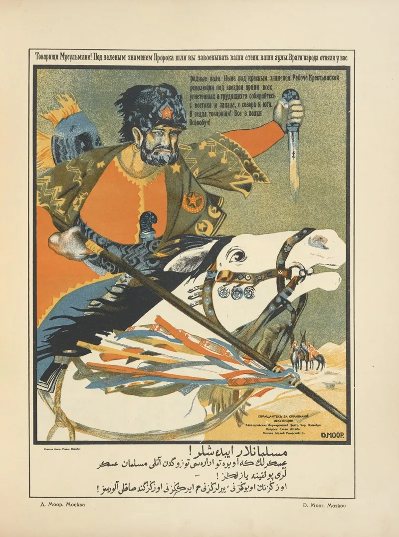 Russkii Revoliutsionnyi Plakat Pl 52 Wall Art by Mikhail Mikhaĭlovich Cheremnykh - High-Resolution Digital Print