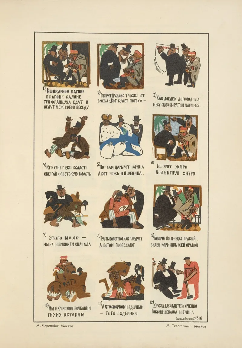 Russkii Revoliutsionnyi Plakat Pl 56 Wall Art by Mikhail Mikhaĭlovich Cheremnykh - High-Resolution Digital Print