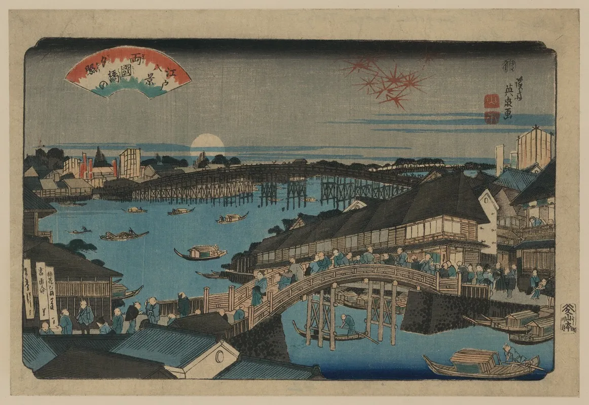 Ryogokubashi No Sekisho
