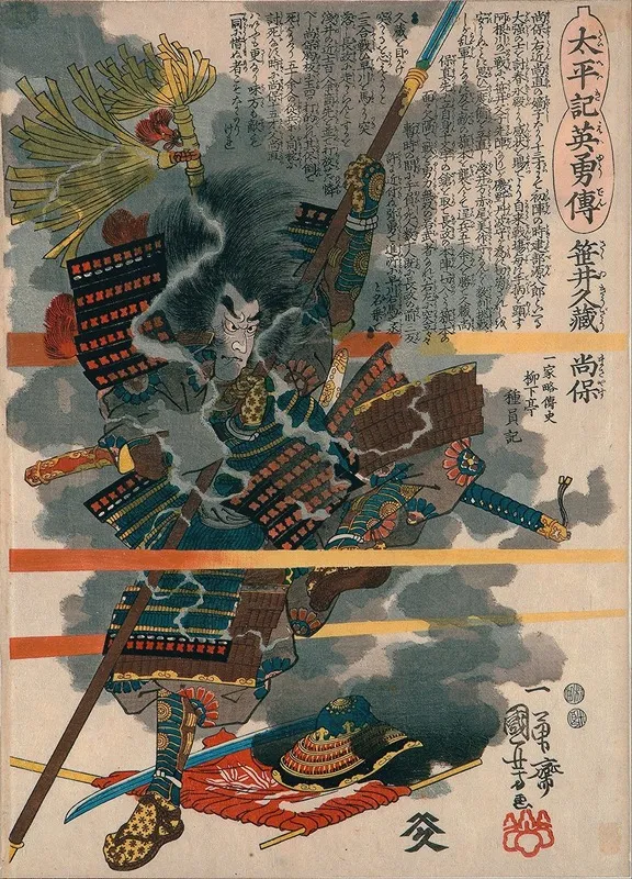 Sasai Kyuzo Masayasu