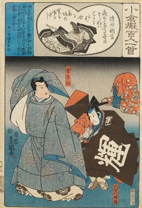 Sei Shonagon Wall Art by Utagawa Kunisada (Toyokuni III) - High-Resolution Digital Print