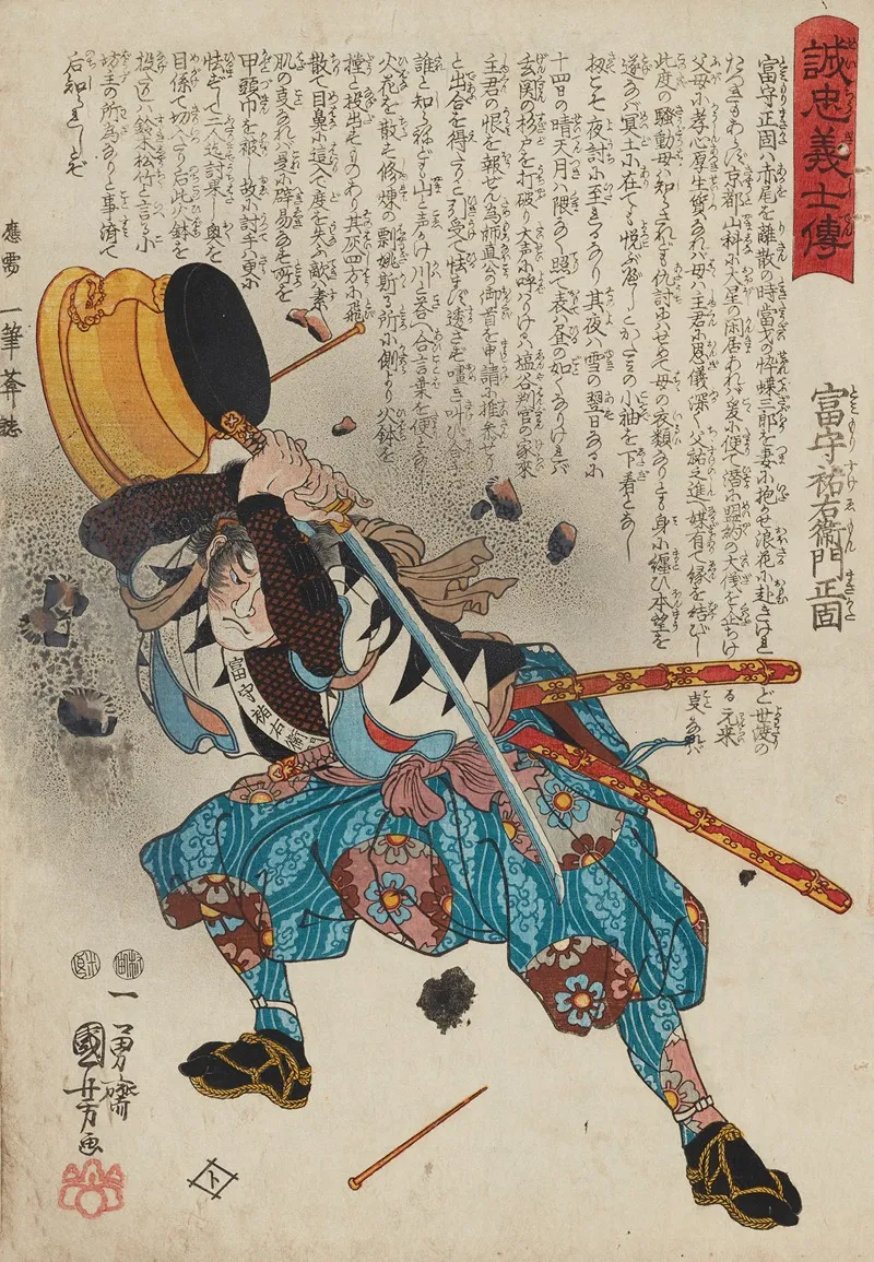 Seichu Gishi Den Pl 01
